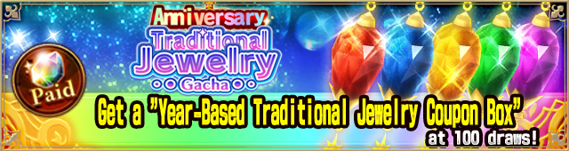 アクセサリガチャ