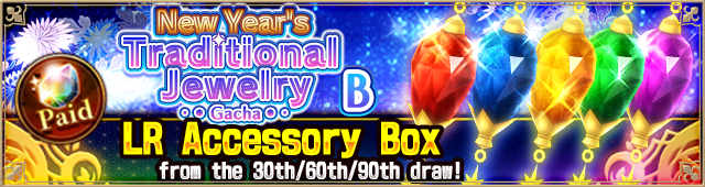 アクセサリガチャ