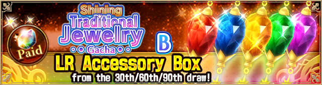 アクセサリガチャ