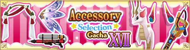 アクセサリー