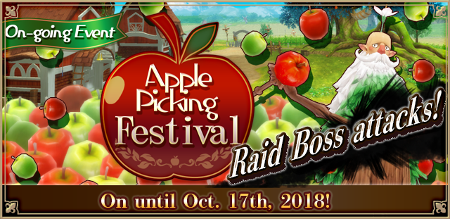 リンゴ収穫祭！後半