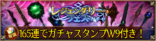 武器ガチャ