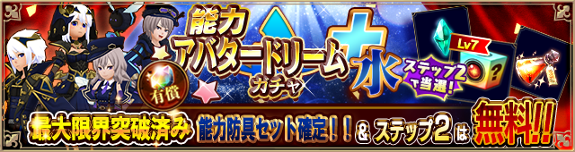 アバタードリーム
