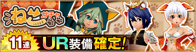 ねこガチャ
