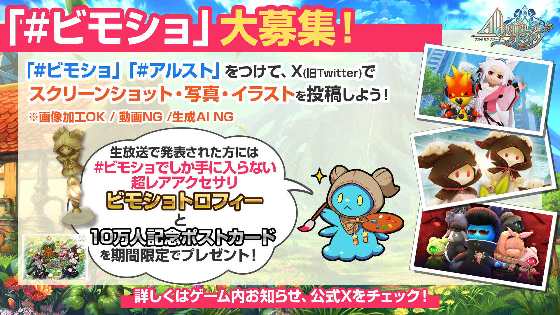 アルスト生放送