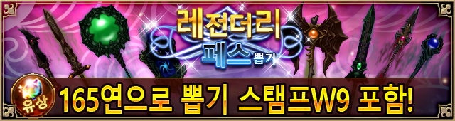 무기ガチャ