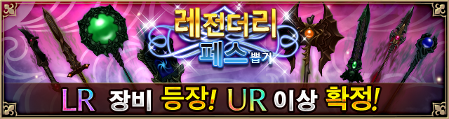 무기ガチャ