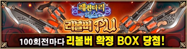 무기ガチャ