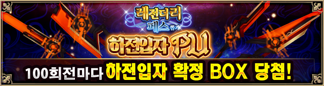 무기ガチャ