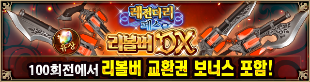 무기ガチャ