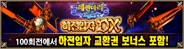 무기ガチャ