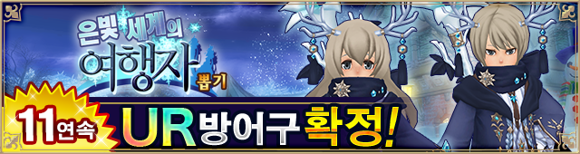 饗宴のフィーバーガチャ