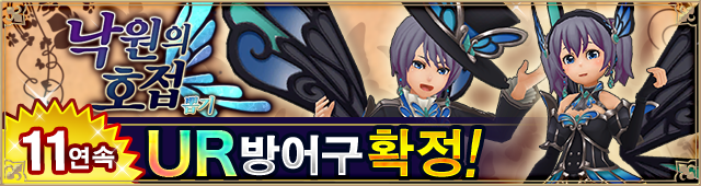 楽園の夢見鳥ガチャ