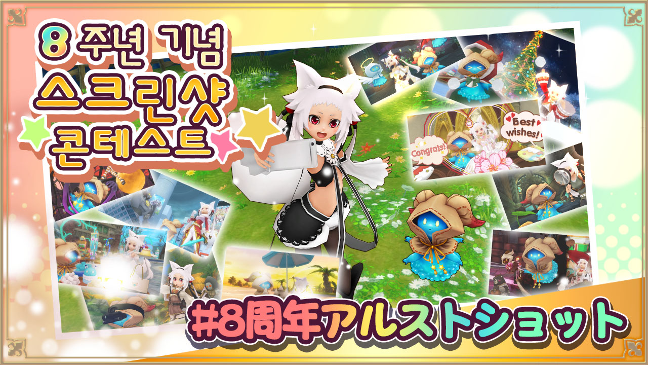 スクリーンショットコンテスト!