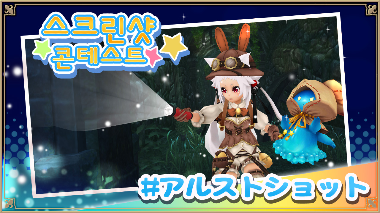 スクリーンショットコンテスト!