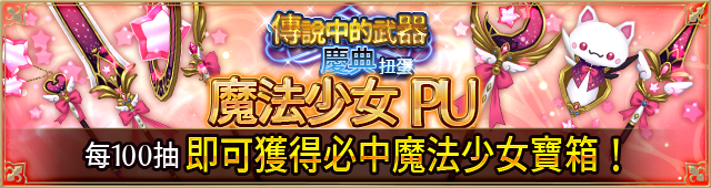 武器ガチャ