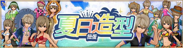 ガチャ