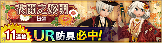 楽園の夢見鳥ガチャ