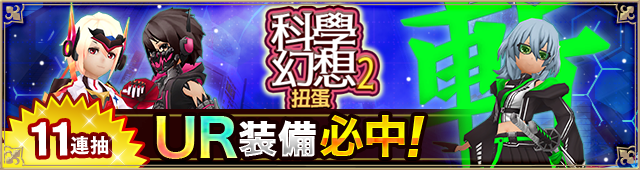 ガチャ