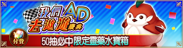 ペアドライブフェス