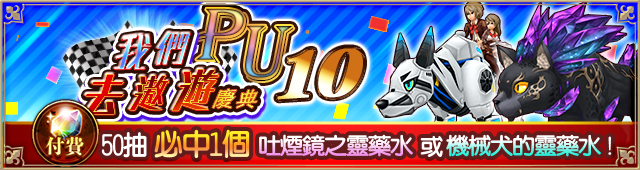 ペアドライブフェス