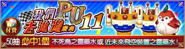 ペアドライブフェス