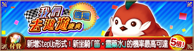 ペアドライブフェス