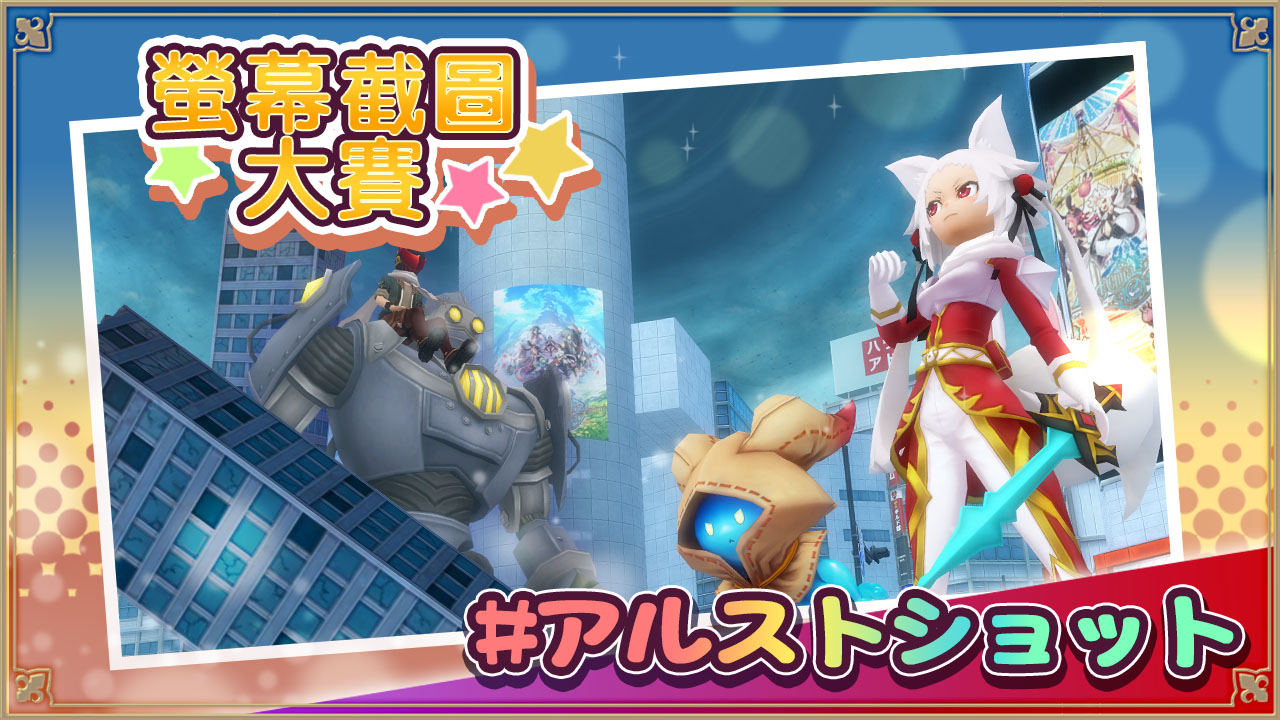 スクリーンショットコンテスト！