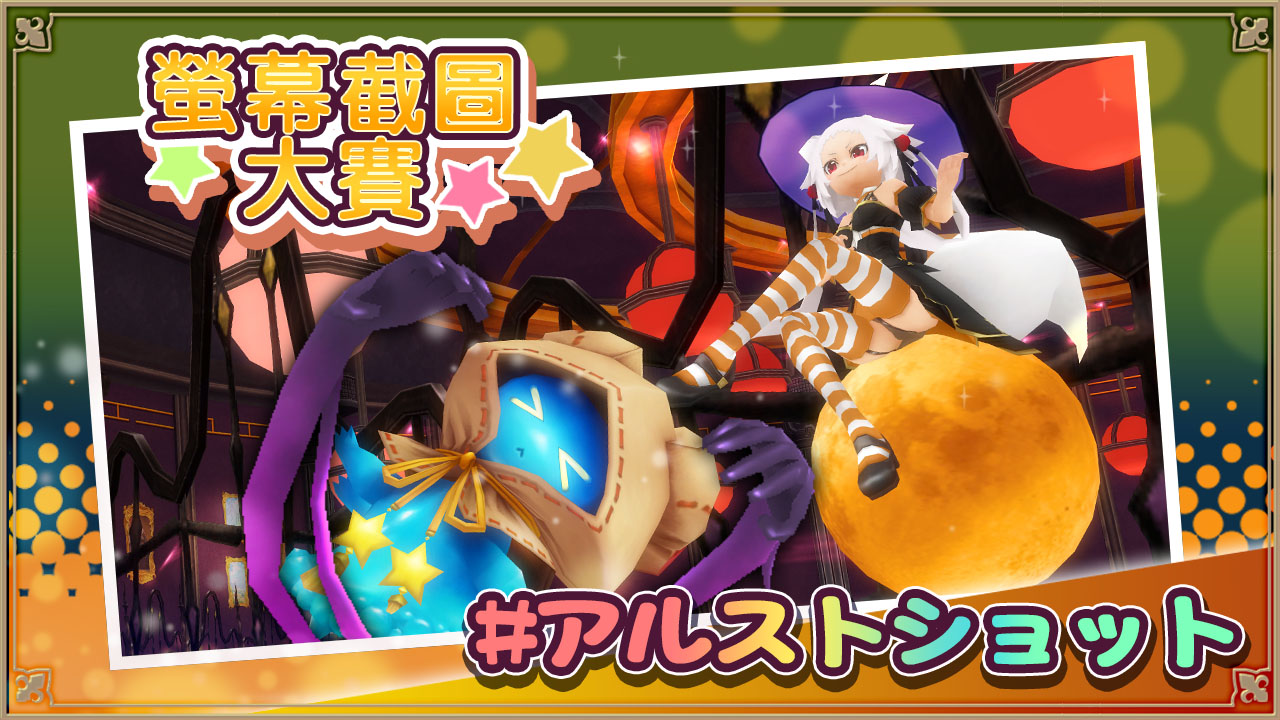 スクリーンショットコンテスト！