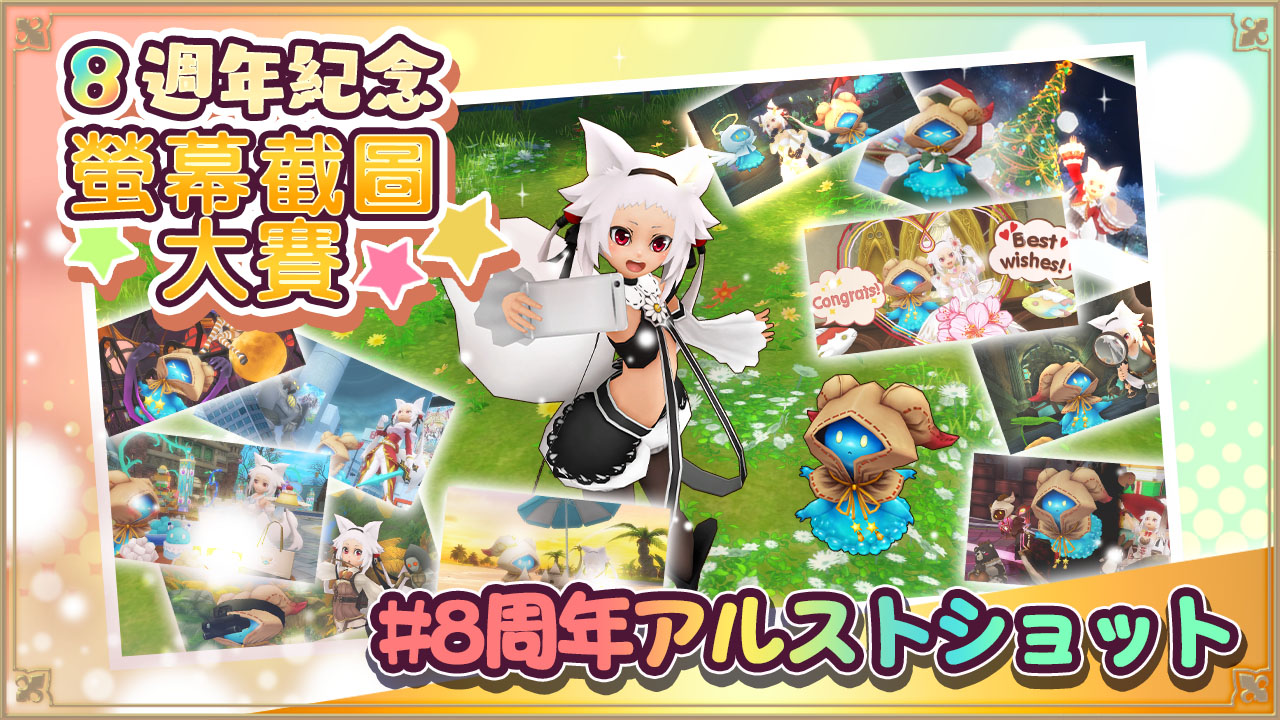 スクリーンショットコンテスト！