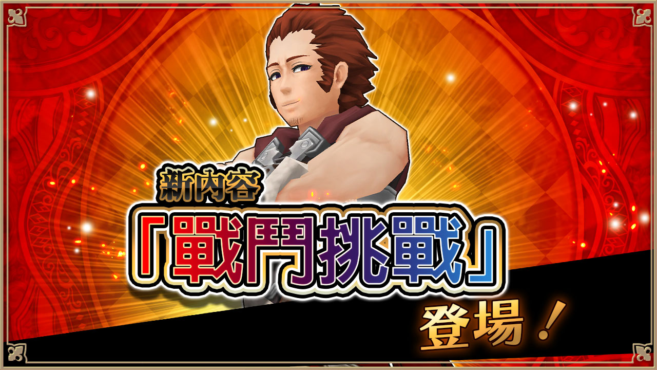 新アップデート