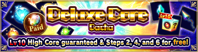 ツインコアガチャ