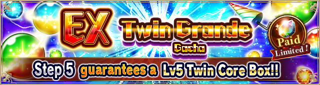 ツインコアガチャ