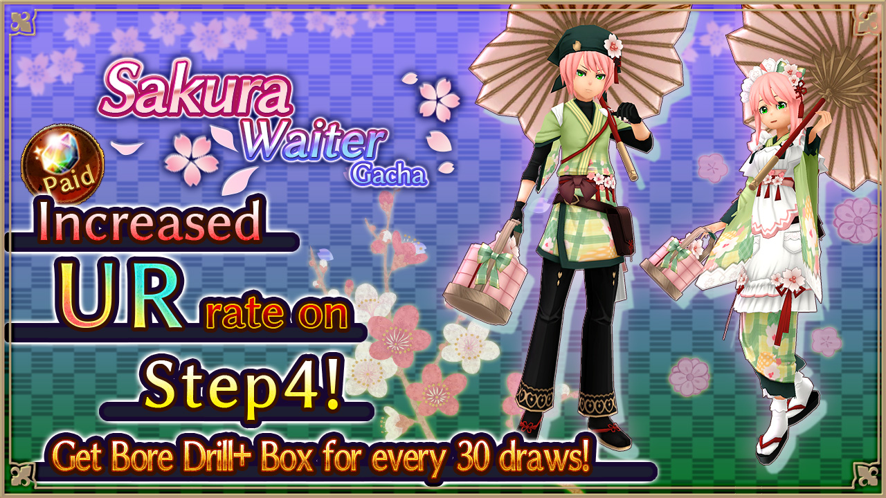 Sakura Waiterガチャ