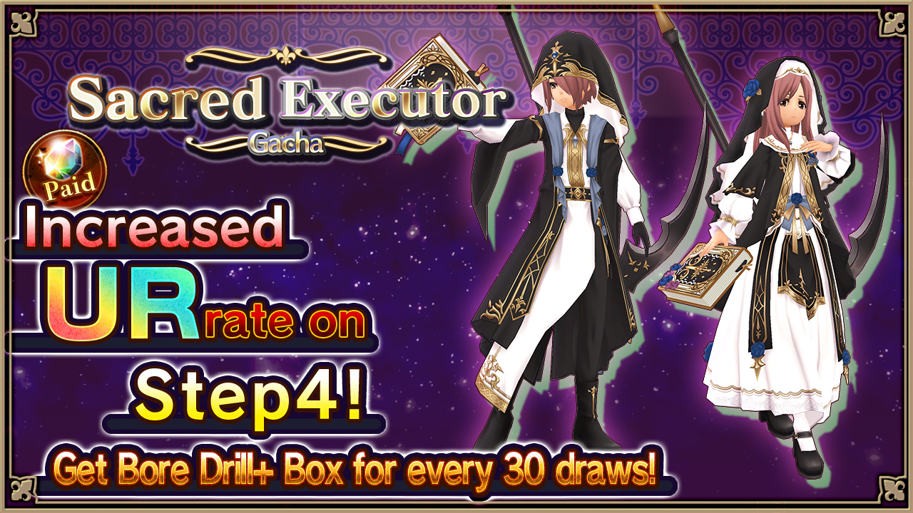 Sacred Executorガチャ