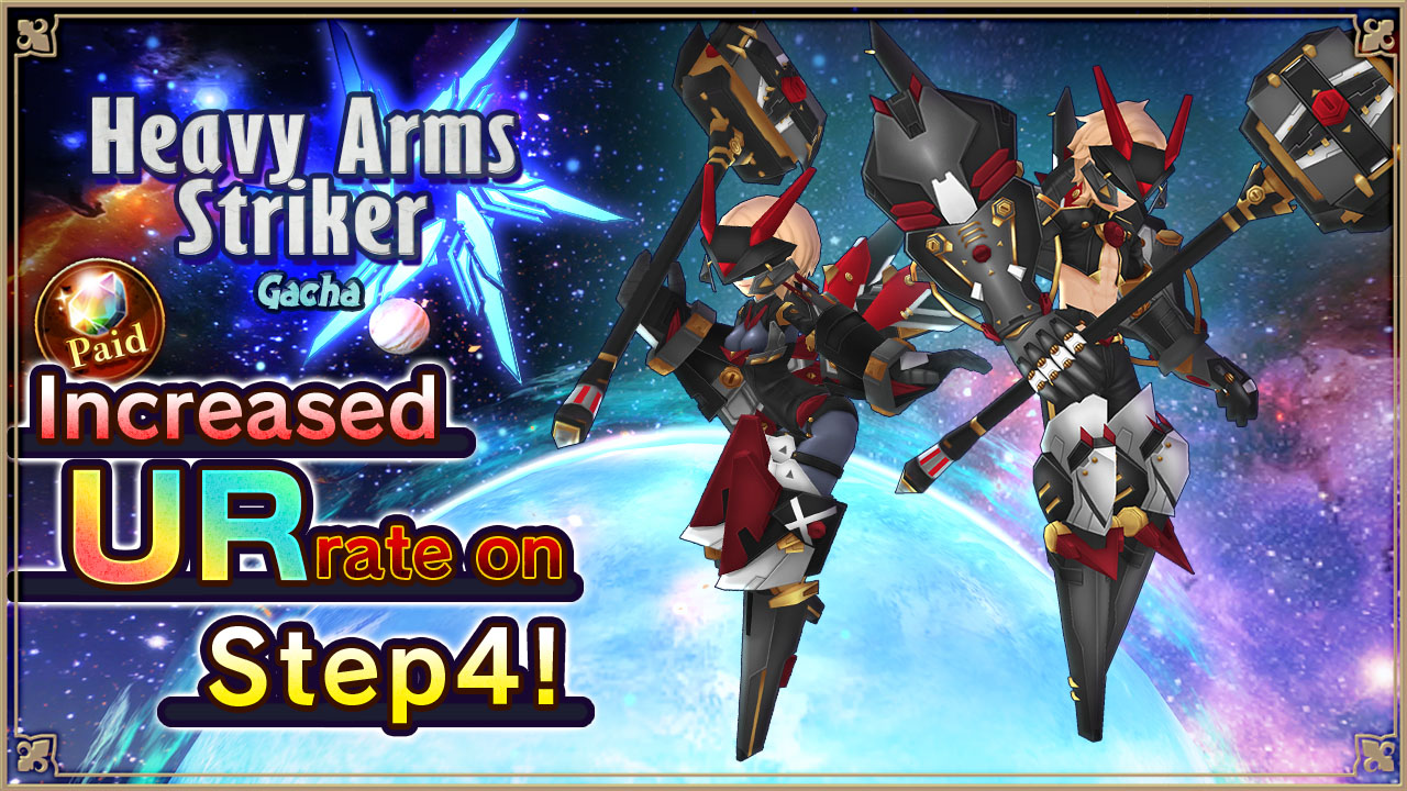 Heavy Arms Striker Gacha