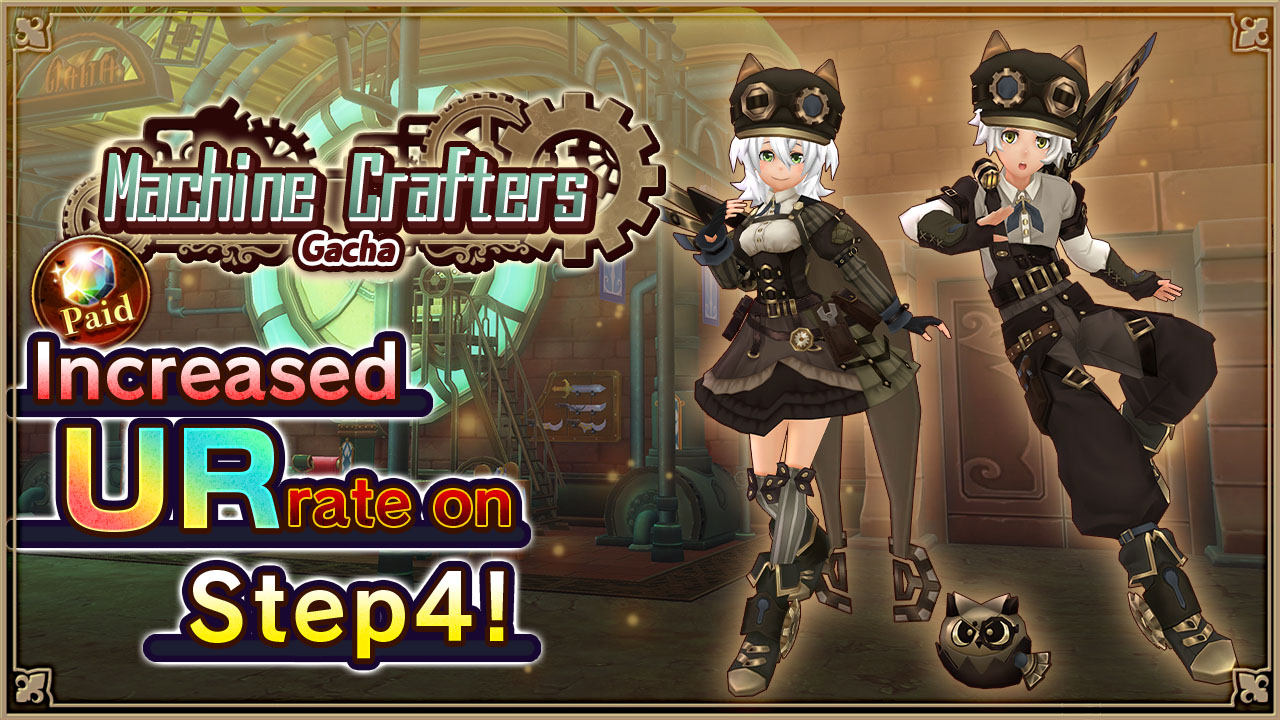 Holy Bell Gacha