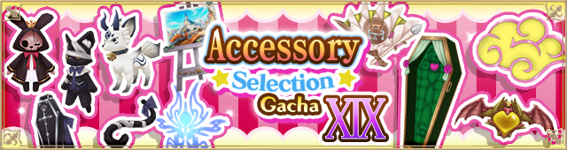 アクセサリー