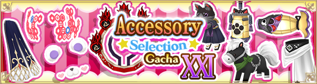 アクセサリー