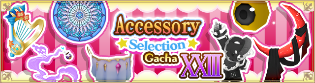 アクセサリー