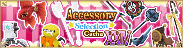 アクセサリー