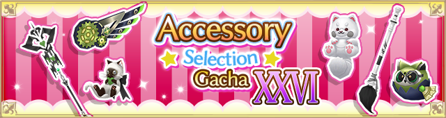 アクセサリー