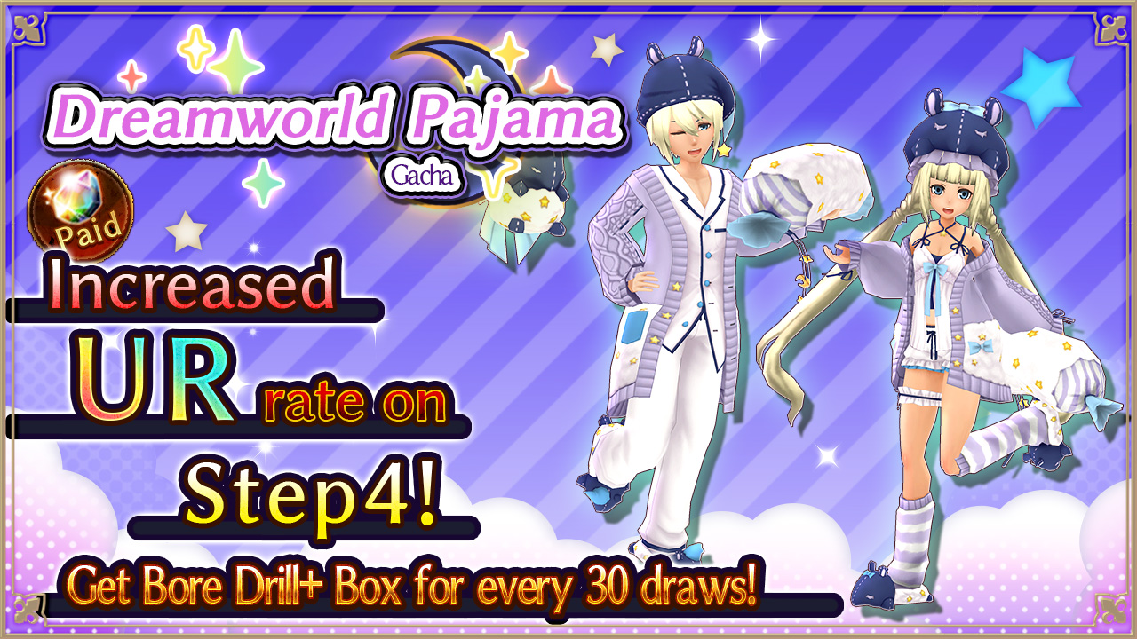 Dreamworld Pajamaガチャ