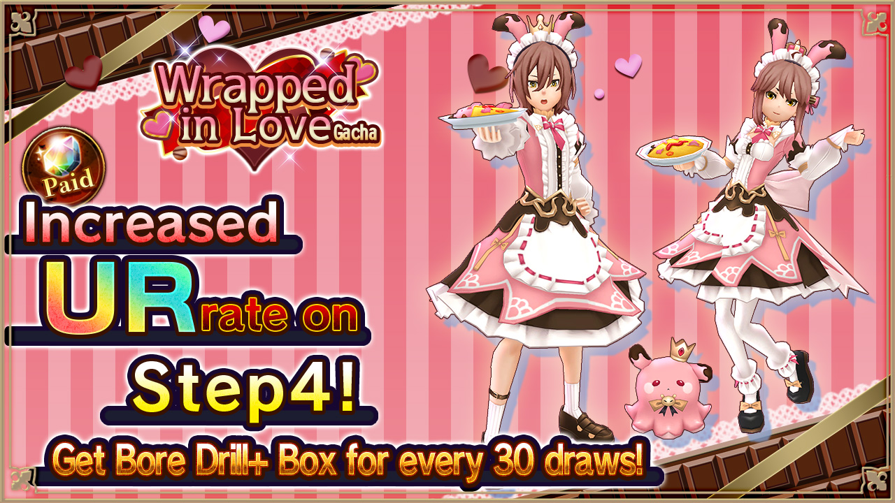 Wrapped in Loveガチャ