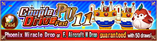 ペアドライブフェス