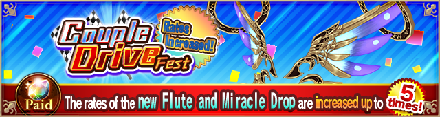 ペアドライブフェス