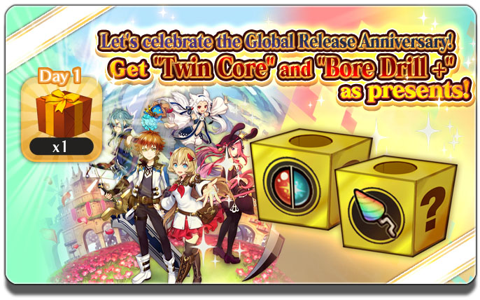 記念ログインボーナス！