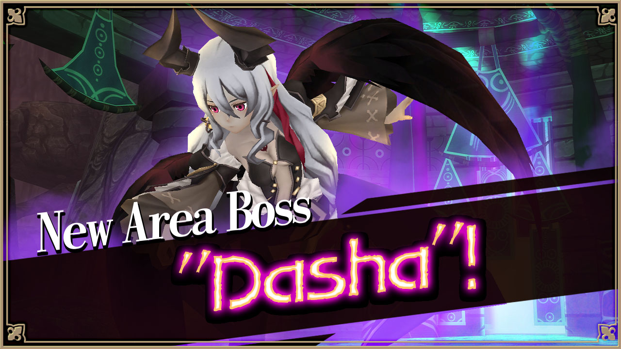 エリアボス