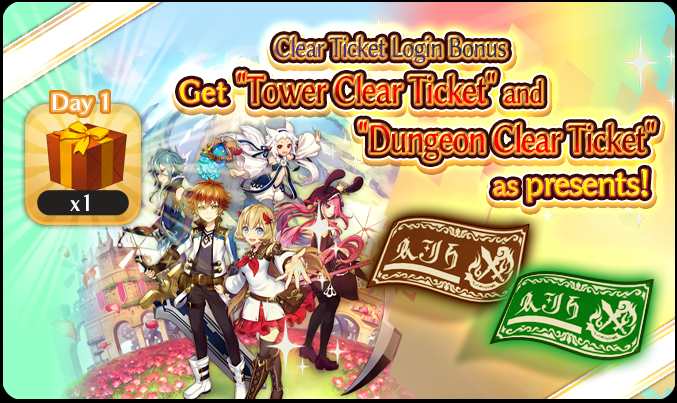 Login Bonus!