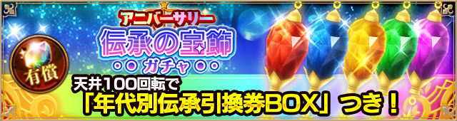 アクセサリガチャ